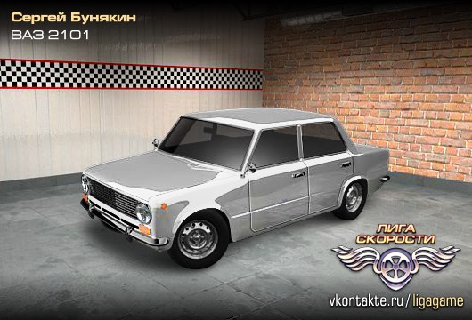 Сергей Бунякин | Электросталь