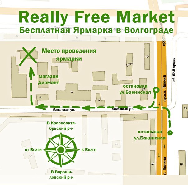 Магазины На Бакинской Волгоград