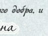 Виталик Петренко | Днепр (Днепропетровск)