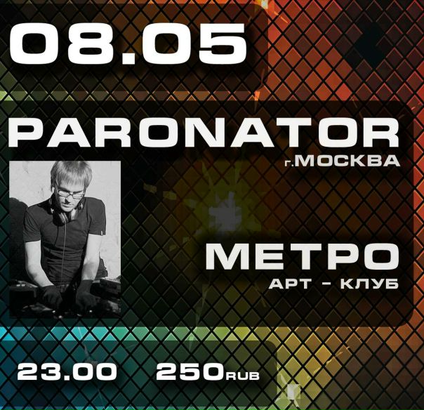 №14, Арт Метро, Серов №14, Арт Метро, Серов