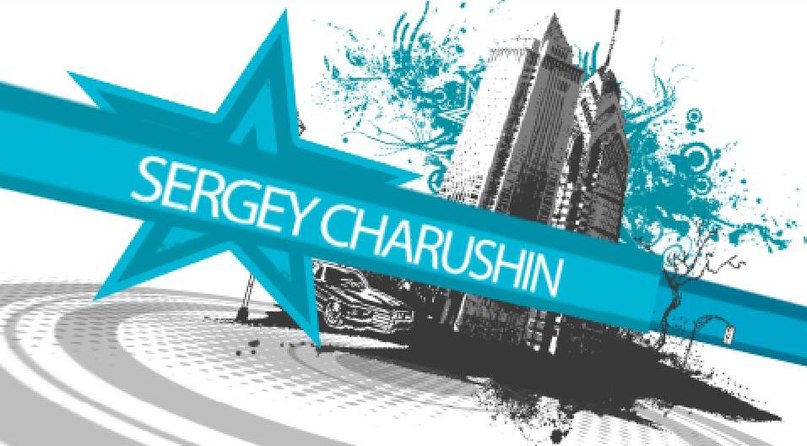 Серёга Чарушин ①①① | Киров
