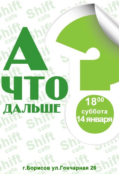 №5, Юра Астраленко, Борисов №5, Юра Астраленко, Борисов