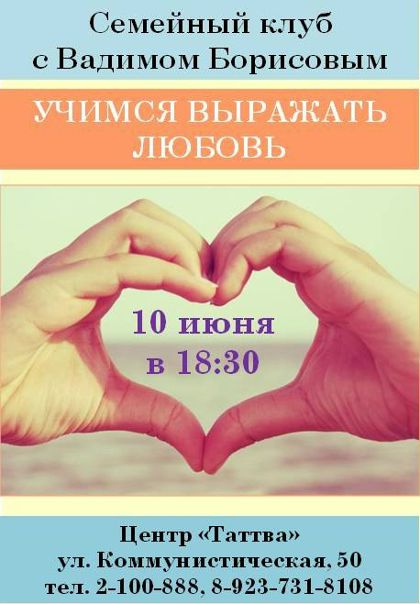 Способы любви. Как выражать любовь. Способы выражения любви к ребенку. Способы выражения любви к ребенку. Стихи о любви к ближнему.