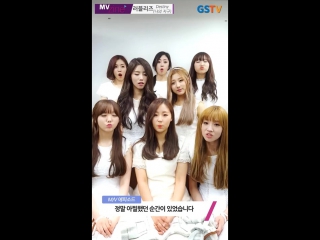 160517 Lovelyz Interview for GS25 GSTV
