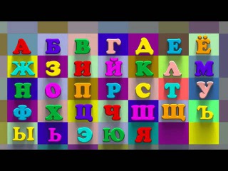 учим буквы слоги для детей