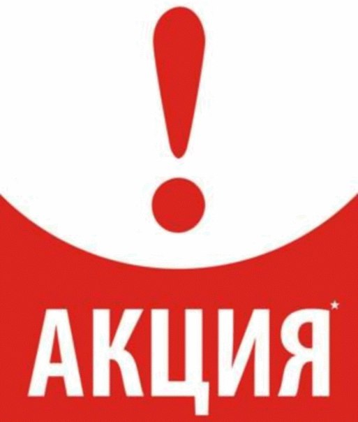 рыбы напоминаем про акцию картинки создания витражей уходит