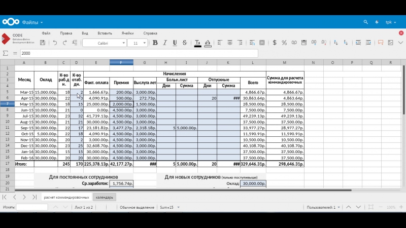 Nextcloud + office