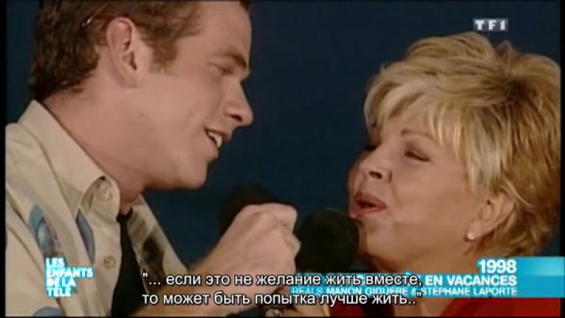 Garou et Mimie ( Les enfants de la tele) RUS
