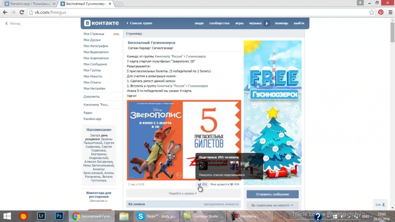 Зверополис 3