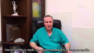 Аллергия на наркоз. Откровения анестезиолога.