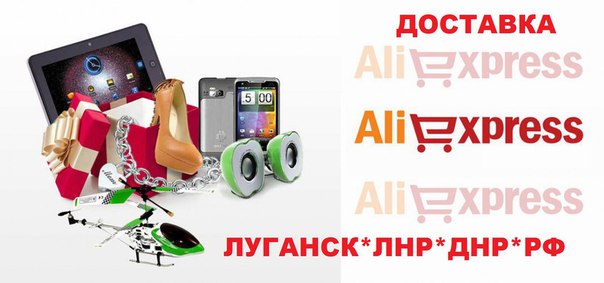 Интернет Магазины Электроники В Луганске Лнр
