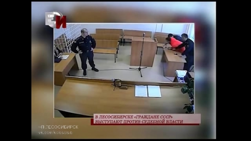 суд лесосибирск сотрудники. лесосибирский городской суд красноярского края. суд лесосибирск. начальник налоговой лесосибирск. участковый профилактика.