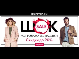 Купивип Интернет Магазин Официальный Сайт Возврат