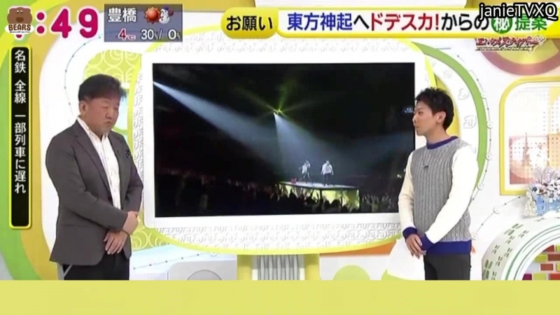 FSG Bears Dodesuka with Tohoshinki 180126 (rus