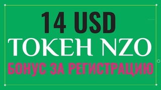Новая раздача на 14$ Non Zero token