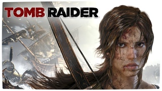 Прохождение Tomb Raider(2013) - Часть 23. Штормовые стражи