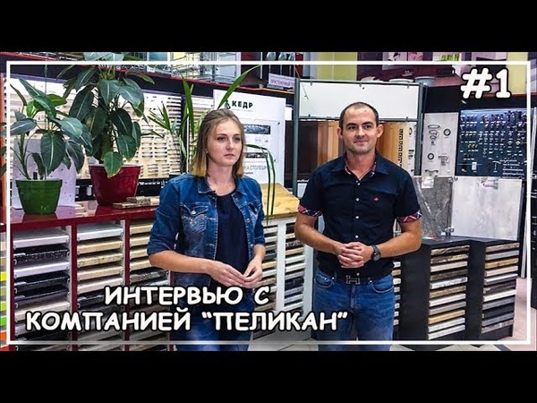 Магазин Пеликан Симферополь Официальный Сайт