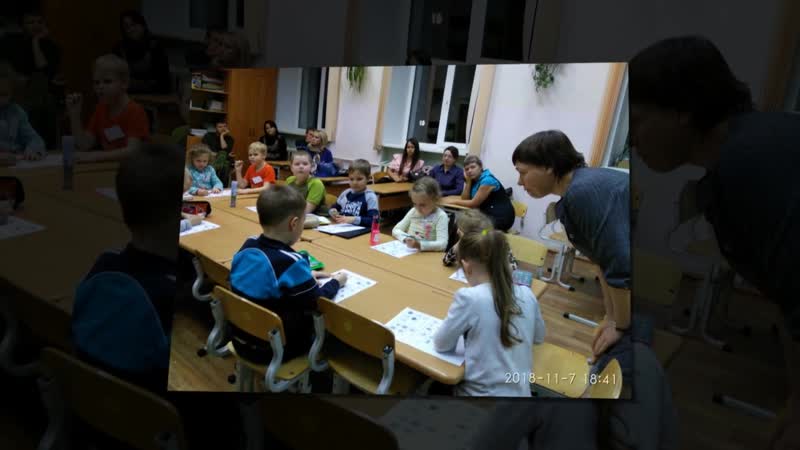 Первый раз 2018