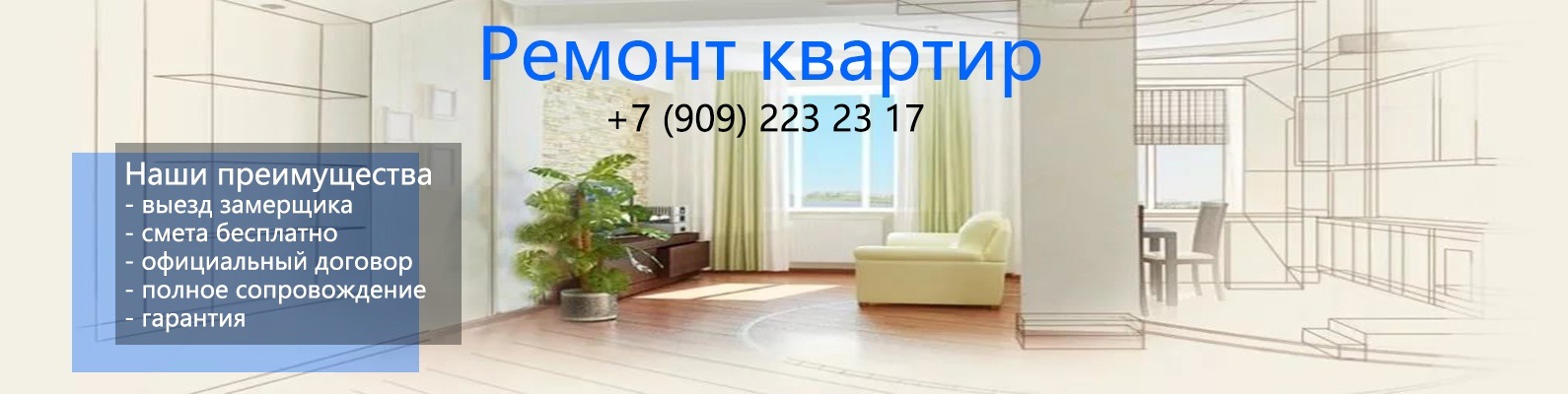 РЕМОНТ КВАРТИР РОСТОВ-НА-ДОНУ. Фото, цены, отзыв | РЕМОНТ КВАРТИР ...