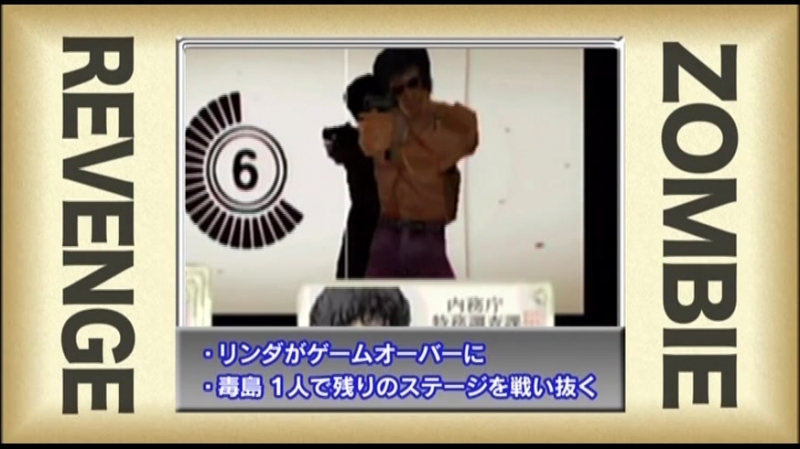 Tokyo Encounter