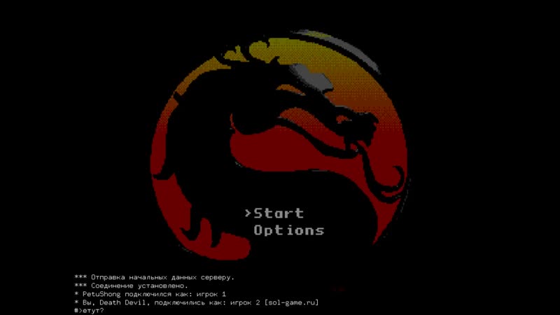 Mortal Kombat 2 Petushong Death Devil (Лига Шао