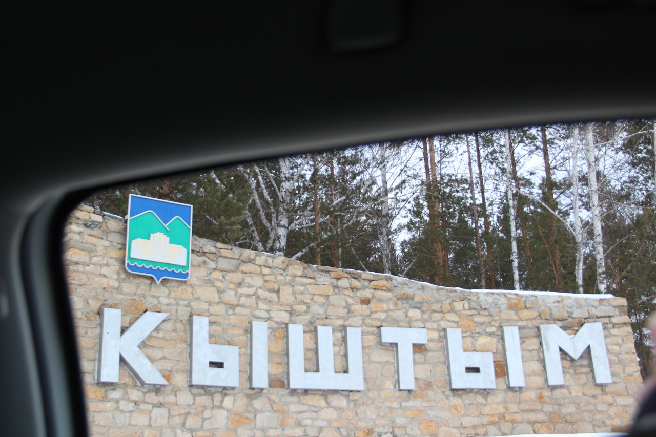 Кыштым - маленький, но ужасно симпатичный городок на Южном Урале!