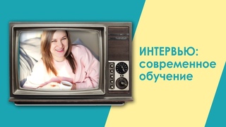 Какой недостаток онлайн-обучения узнали ведущие?