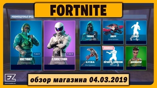 Внутриигровой магазин Fortnite  (Понедельник)