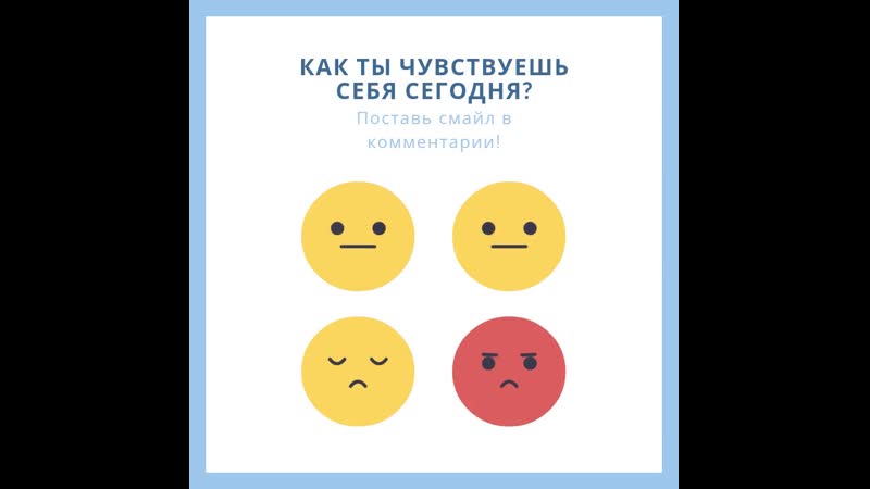 открытки как вы себя чувствуете кого-то эта цифра