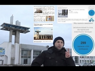 Аэропорт Черкассы-кому вообще он нужен Петиция сбор подписей, Чем может помочь город