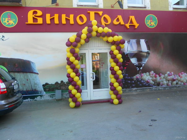 Магазин На Заводской 2