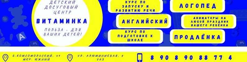 Надель Каменск Уральский Интернет Магазин