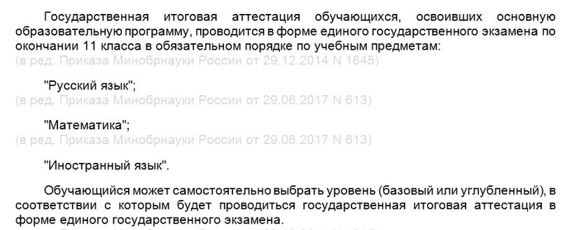 Общеобразовательный цикл: ответы министерства, изображение №5