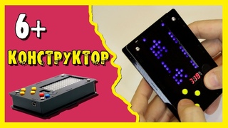 ✔️Электронный конструктор “Привет из 90-х“. Четыре самые популярные и увлекательные игры.
