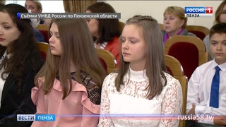 22 пензенским школьникам вручили паспорта с почетом