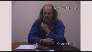 Василий Бутров — Вводная лекция школы «Русская Традиция» от  (часть 2 из 4)