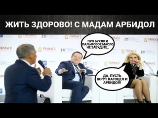 Правительство лоббирует продвижение ОТРАВЫ. Кагоцел и алкоголь - лучший друг россиян?