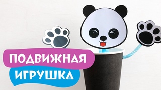 Подвижная игрушка из стаканчика и трубочки
