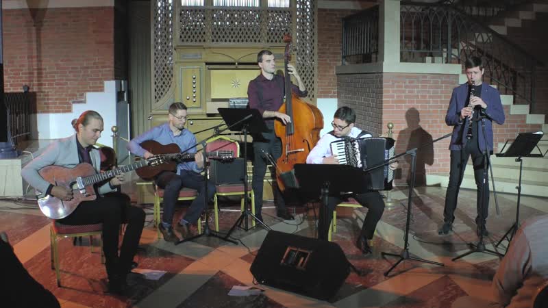 Дмитрий Купцов Царицыно. Gypsy Jazz II