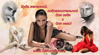 Будь для него неотразимой - каталог пеньюары и комплекты от StilKomforta