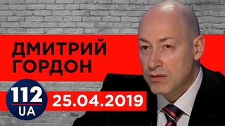 Дмитрий Гордон на “112 канале“.