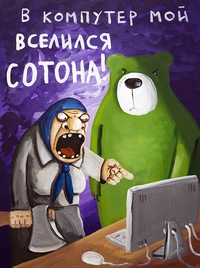 Эдуард Комаров