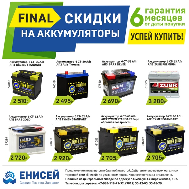 Магазин Техника В Черепаново Каталог Товаров