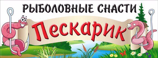 Магазин Пескарик Киров