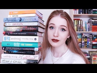КНИЖНЫЕ ИТОГИ ПОЛУГОДИЯ 2019🤩 + КОНКУРС✨