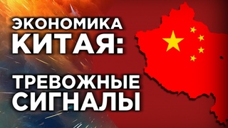 Фондовый рынок в 2020, волна дефолтов в Китае и акции М-Видео / Новости экономики и финансов