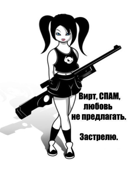 Смешной вирт. Предлагаю вирт за мп. Мемы про вирт. Слова для вирта. Го вирт.