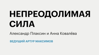 РБК-Пермь Итоги     Непреодолимая сила.