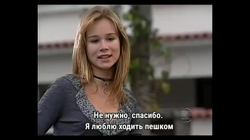 Сели и Ева, 185 серия. Фрагмент на португальском с русскими