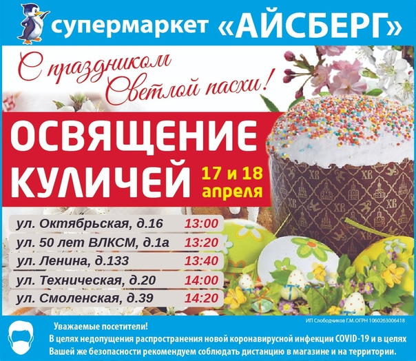 Айсберг Магазин Старый Оскол Официальный Сайт